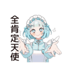 天使ちゃんの界隈ご挨拶♡（個別スタンプ：14）