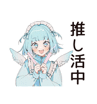 天使ちゃんの界隈ご挨拶♡（個別スタンプ：15）