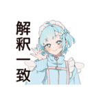 天使ちゃんの界隈ご挨拶♡（個別スタンプ：35）