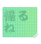 色の錯視 メッセージ スタンプ 228（個別スタンプ：21）
