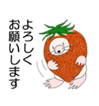 雫丸の苺なスローライフ（個別スタンプ：1）