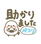 幸せを運ぶ❤️シマエナガ❤毎日使える 挨拶3（個別スタンプ：12）