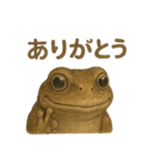 森からきたちゃいろカエル（個別スタンプ：1）