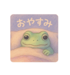 ねむねむカエルの夜時間（個別スタンプ：1）