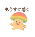 キュートなキノコのお迎え用スタンプ（個別スタンプ：4）