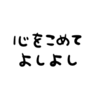 ゆる〜く励ますスタンプ（個別スタンプ：6）