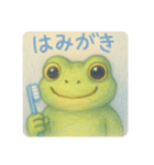 カエル、今日もはみがきえらい！（個別スタンプ：1）