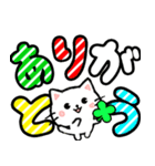飛び出すデカ文字ネコ【日常編】 修正版（個別スタンプ：1）