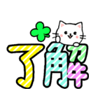 飛び出すデカ文字ネコ【日常編】 修正版（個別スタンプ：4）