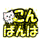 飛び出すデカ文字ネコ【日常編】 修正版（個別スタンプ：6）