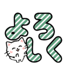 飛び出すデカ文字ネコ【日常編】 修正版（個別スタンプ：11）