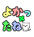 飛び出すデカ文字ネコ【日常編】 修正版（個別スタンプ：19）