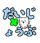 飛び出すデカ文字ネコ【日常編】 修正版（個別スタンプ：21）