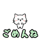 飛び出すデカ文字ネコ【日常編】 修正版（個別スタンプ：24）