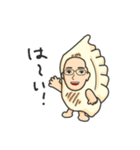 餃子になりました（個別スタンプ：1）