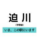宇野線(宇野みなと線) いまどこスタンプ（個別スタンプ：11）