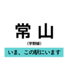 宇野線(宇野みなと線) いまどこスタンプ（個別スタンプ：12）