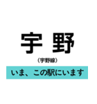 宇野線(宇野みなと線) いまどこスタンプ（個別スタンプ：15）