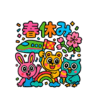 ポップなアニマルで年間行事（個別スタンプ：9）