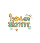 ほんmoneyわかんのでskrrrrrメロいちゃむ～（個別スタンプ：2）