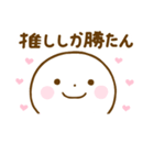 誰でも使える推し活スタンプだよ（個別スタンプ：9）