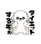 動くシーズー犬 2025 「ダイエット」17（個別スタンプ：2）