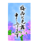筆文字で暑中見舞い/残暑見舞い/梅雨見舞い（個別スタンプ：2）