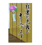 筆文字で暑中見舞い/残暑見舞い/梅雨見舞い（個別スタンプ：3）