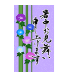筆文字で暑中見舞い/残暑見舞い/梅雨見舞い（個別スタンプ：4）