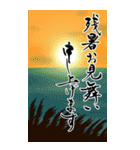 筆文字で暑中見舞い/残暑見舞い/梅雨見舞い（個別スタンプ：6）