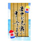 筆文字で暑中見舞い/残暑見舞い/梅雨見舞い（個別スタンプ：7）