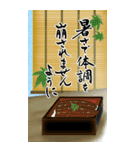 筆文字で暑中見舞い/残暑見舞い/梅雨見舞い（個別スタンプ：11）