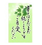 筆文字で暑中見舞い/残暑見舞い/梅雨見舞い（個別スタンプ：14）