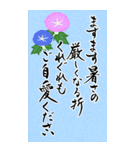 筆文字で暑中見舞い/残暑見舞い/梅雨見舞い（個別スタンプ：15）