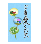 筆文字で暑中見舞い/残暑見舞い/梅雨見舞い（個別スタンプ：18）
