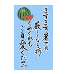 筆文字で暑中見舞い/残暑見舞い/梅雨見舞い（個別スタンプ：19）