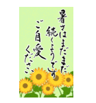 筆文字で暑中見舞い/残暑見舞い/梅雨見舞い（個別スタンプ：20）