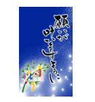 筆文字で暑中見舞い/残暑見舞い/梅雨見舞い（個別スタンプ：21）