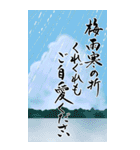 筆文字で暑中見舞い/残暑見舞い/梅雨見舞い（個別スタンプ：22）