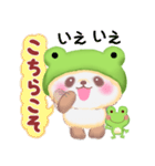 かえるぱんださん5（個別スタンプ：15）