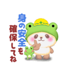 かえるぱんださん5（個別スタンプ：32）