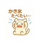 ふわねこ日和・サマーデイズ（個別スタンプ：14）