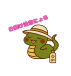 へびの夏、はじめましたpart2（個別スタンプ：17）