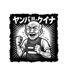 ナゾリアクションのオジたちへ（個別スタンプ：38）