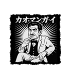 ナゾリアクションのオジたちへ（個別スタンプ：39）