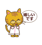 鍼灸師ねこさん（個別スタンプ：12）