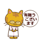 鍼灸師ねこさん（個別スタンプ：14）