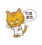 鍼灸師ねこさん（個別スタンプ：15）