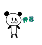 ぱんだぴ-002（個別スタンプ：1）