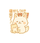 もちきつねのほっこり家族連絡 育児/家事編（個別スタンプ：17）